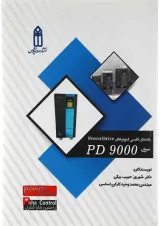 کتاب راهنمای فارسی اینورترهای PowerDrive سری PD 9000