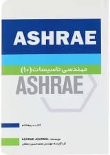 کتاب مهندسی تاسیسات 10 جلد 38