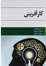 کتاب کارآفرینی