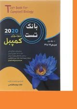 کتاب بیولوژی کمپبل فصل های 22 تا 39 جلد 2 انتشارات کاپ
