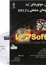 کتاب کنترل دور موتورهای AC درایوهای صنعتی Delta