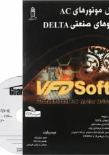 کتاب کنترل دور موتورهای AC درایوهای صنعتی Delta