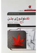 کتاب تکنولوژی بتن ویرایش دوم