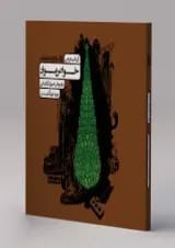 کتاب درس خواص مواد کارنامه کتاب