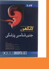 کتاب جنین شناسی پزشکی لانگمن 2024