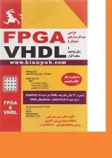 کتاب طراحی خودکار مدارهای دیجیتال با FPGA و زبان توصیف سخت افزار VHDL