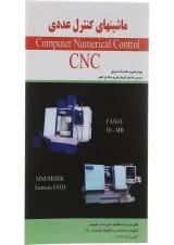 کتاب ماشین های کنترل عددی CNC