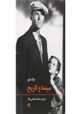کتاب سینما و تاریخ