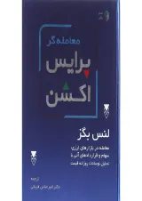 کتاب معامله گر پرایس اکشن