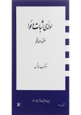 کتاب ادله ی اثبات دعوا مبحث حقوق ماهوی و شکلی