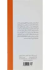 کتاب برنامه نویسی شی گرا