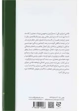 کتاب اصول نقاشی دیواری