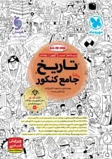تاریخ جامع کنکور مهرماه