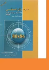 کتاب آشنایی با زبان اسمبلی و معماری ریزپردازنده 80x86