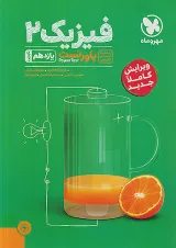 پاورتست فیزیک یازدهم تجربی مهروماه