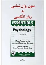 کتاب متون روان شناسی به زبان انگلیسی