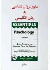 کتاب متون روان شناسی به زبان انگلیسی