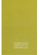 کتاب واژگان زبان آلمانی به روش TICK EIGHT