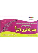 جعبه یادگیری لایتنر 3