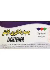 جعبه یادگیری لایتنر