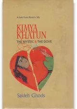 Kimia Khatun