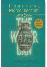 the water urn
