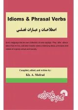 کتاب Idioms and Phrasal Verbs