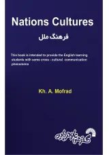 کتاب Nations Cultures