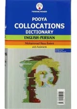 کتاب فرهنگ همایند ها پویا