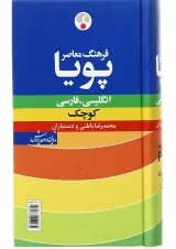 کتاب فرهنگ پویا