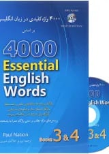 کتاب 4000 واژه کلیدی در زبان انگلیسی جلد 3 و 4