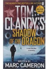 کتاب Tom Clancys Shadow of the Dragon