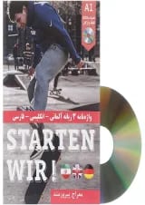 واژه نامه 3 زبانه سطح Starten Wir A1 آلمانی - انگلیسی - فارسی انتشارات هدف نوین