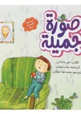 صوره جمیله المجموعه القصصیه حنانه