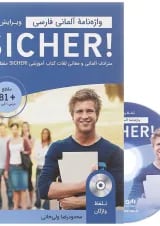 واژه نامه Sicher سطح +B1 آلمانی - فارسی انتشارات راین ویرایش دوم