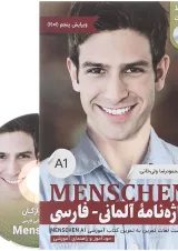 واژه نامه سطح Menschen A1 آلمانی - فارسی انتشارات راین ویرایش پنجم