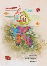 فارسی پنجم ابتدایی طالب تبار مبتکران