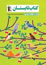 تابستان دوازدهم رشته انسانی قلم چی