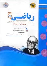 ریاضی ششم اسفندیار