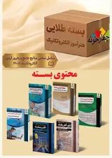 بسته طلایی استخدامی هنرآموز الکتروتکنیک چهارخونه