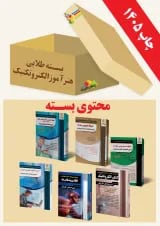 بسته طلایی استخدامی هنرآموز الکتروتکنیک چهارخونه