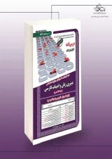 استخدامی دبیر زبان و ادبیات فارسی سامان سنجش