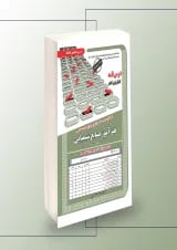 هنرآموز صنایع شیمیایی سامان سنجش