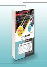 دانشجو معلم دانشگاه فرهنگیان سامان سنجش( ویژه رشته های ریاضی، تجربی،فنی حرفه ای)