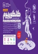 کنکوریوم انسانی مهروماه