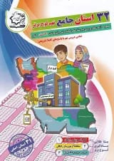 32 استان جامع نهم لوح برتر 