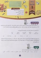 پیک آدینه هفتگی جامع پنجم انتشارات تاک کتاب 