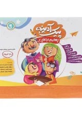کتاب پیک آدینه جامع چهارم انتشارات گل‌واژه 