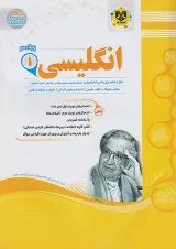 زبان انگلیسی دهم اسفندیار