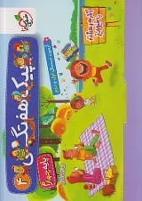 پیک هفتگی چهارم خیلی سبز